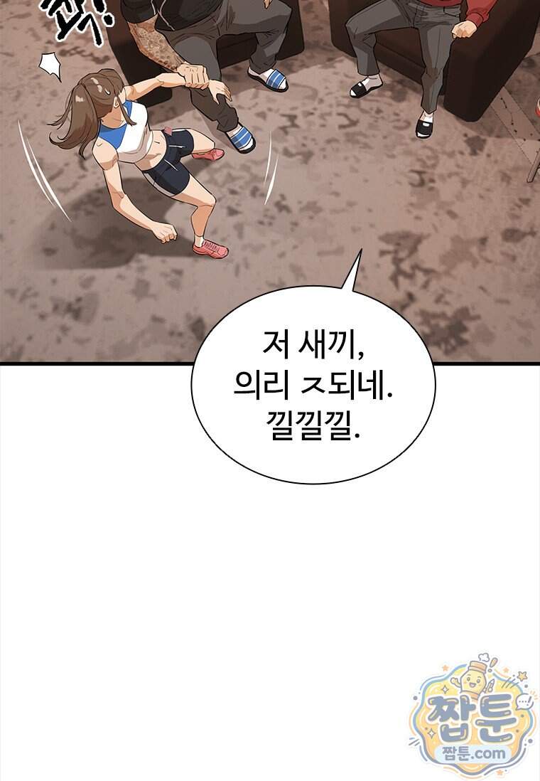 시카리오 13화 148