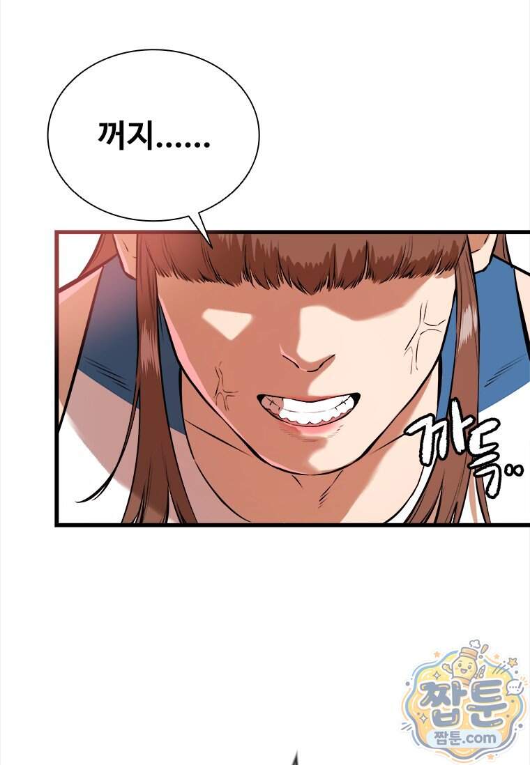 시카리오 13화 149