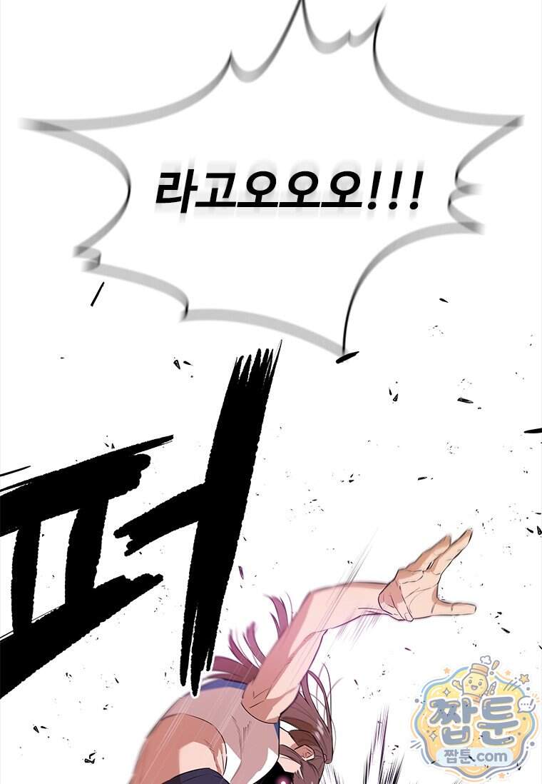 시카리오 13화 150