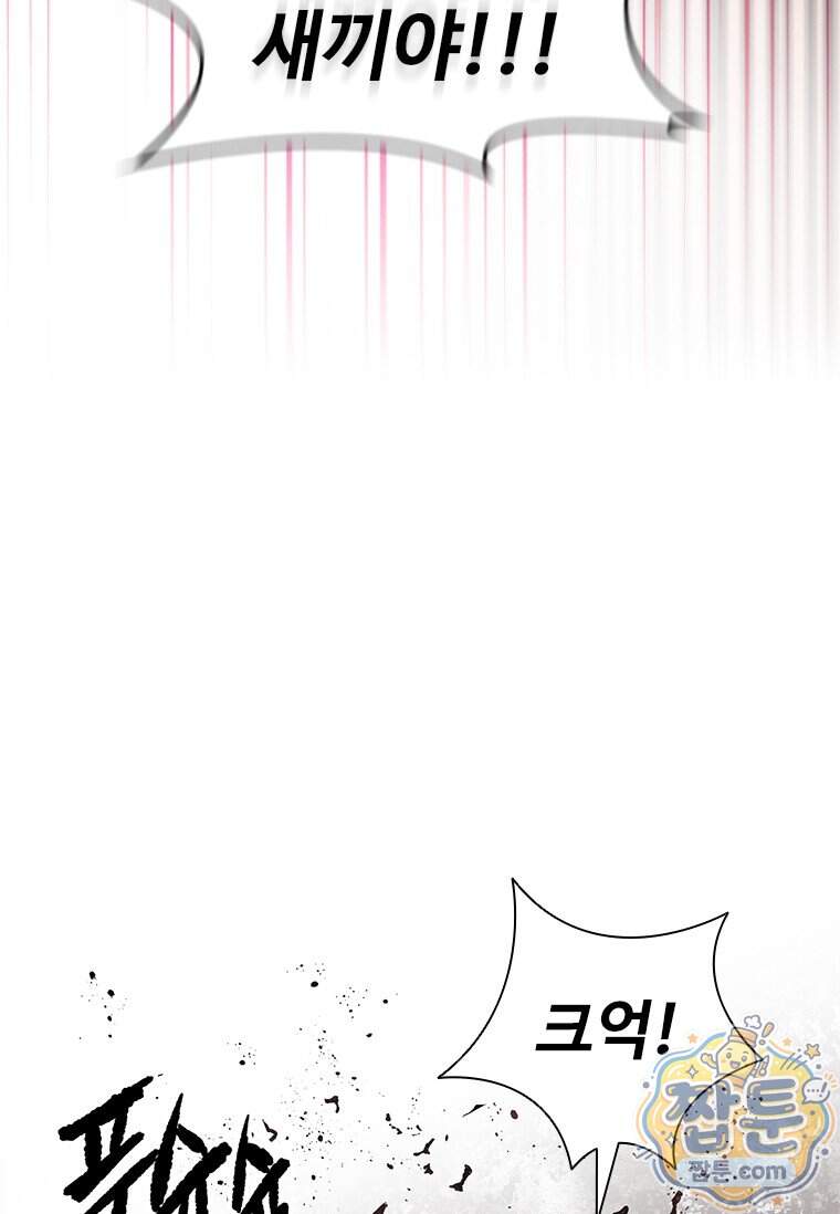 시카리오 13화 152