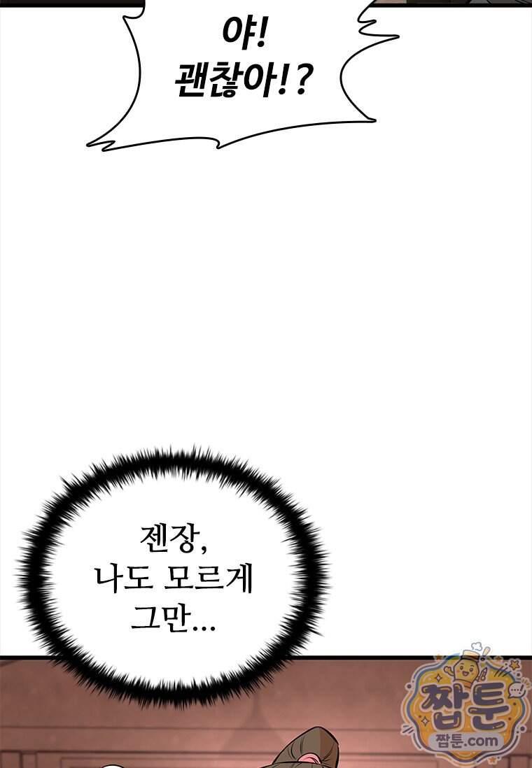 시카리오 13화 155