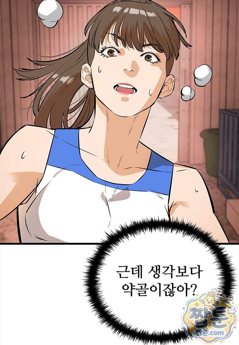 시카리오 13화 156