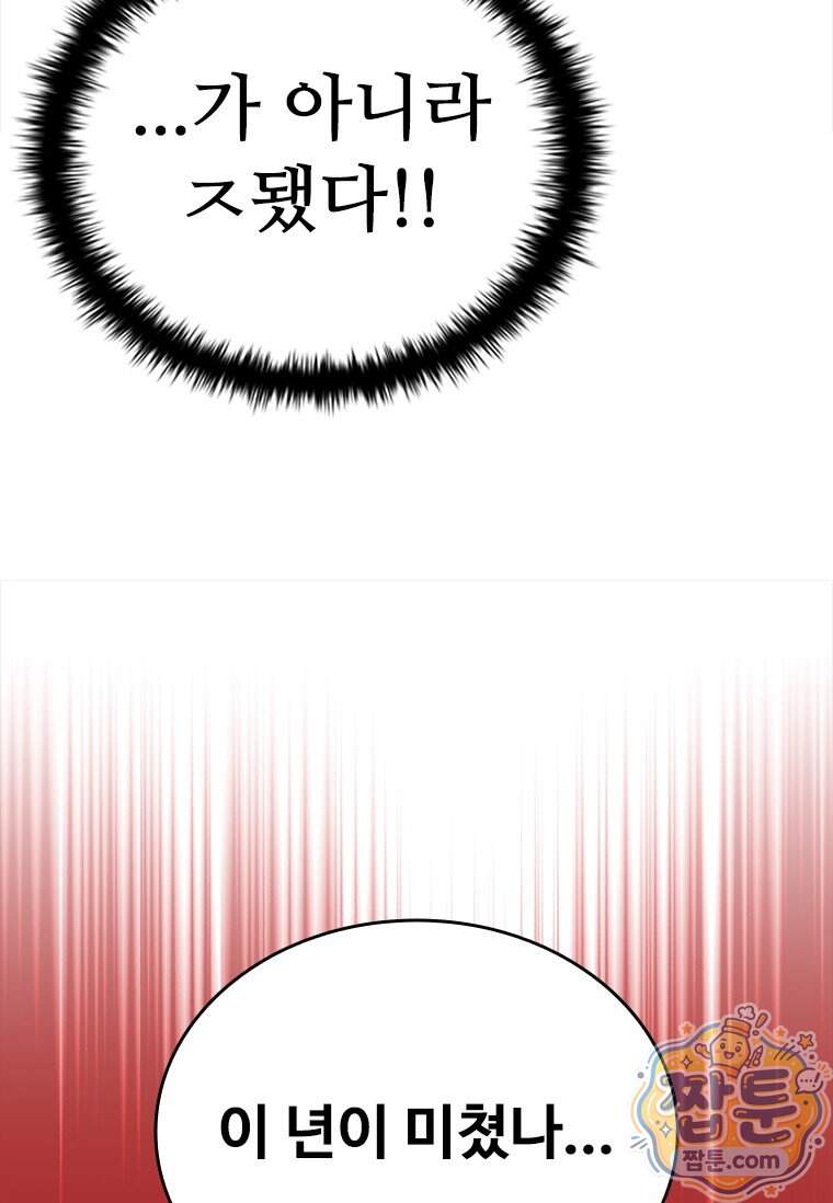 시카리오 13화 158