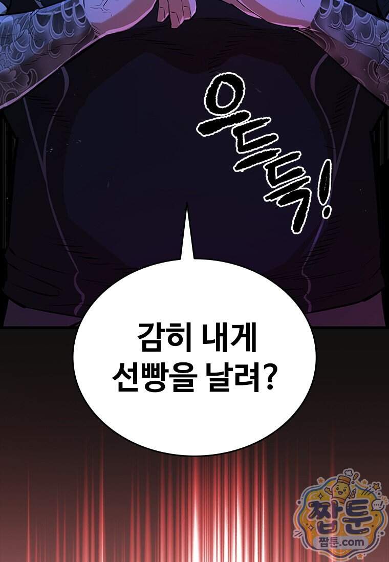 시카리오 13화 160