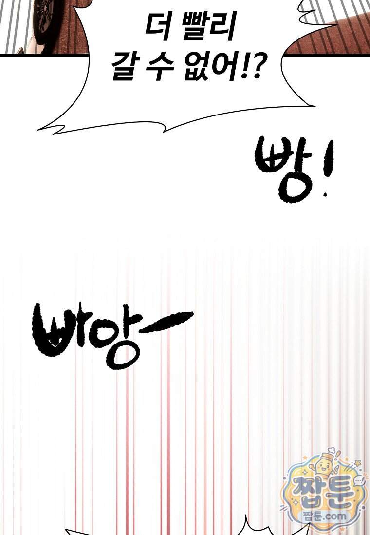 시카리오 19화 5