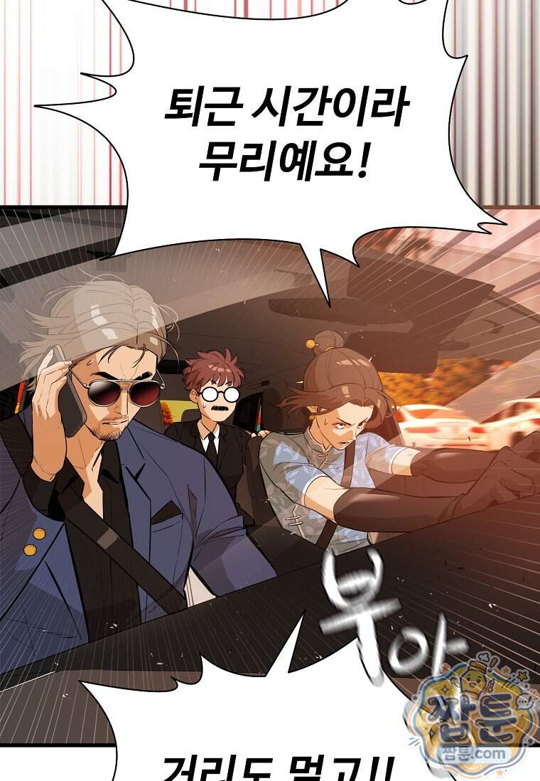 시카리오 19화 6