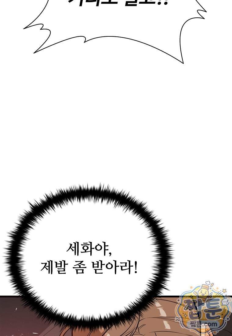 시카리오 19화 7