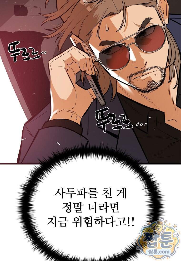 시카리오 19화 8