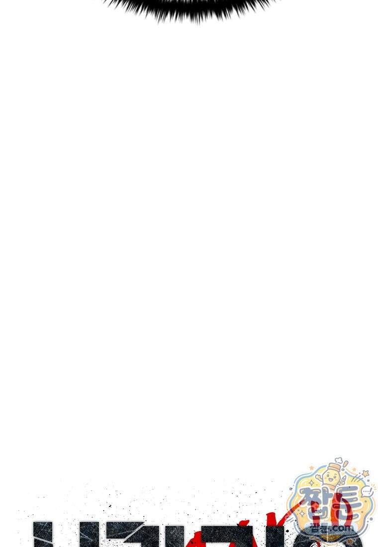 시카리오 19화 9
