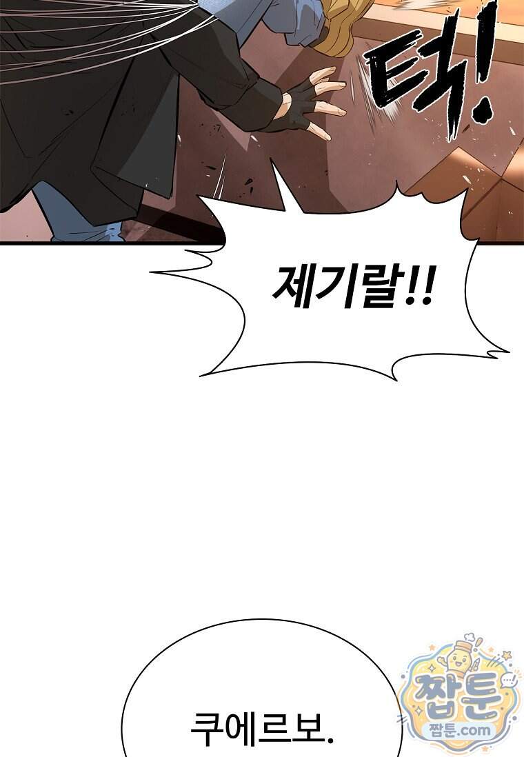 시카리오 19화 13