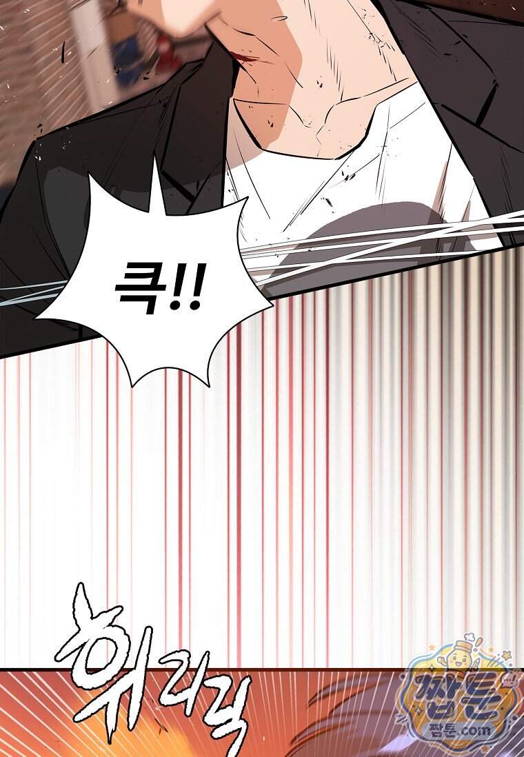시카리오 19화 18