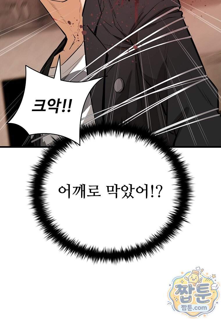 시카리오 19화 21