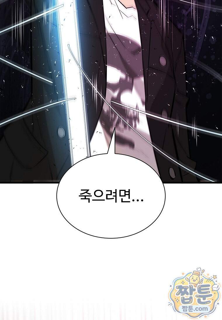 시카리오 19화 25