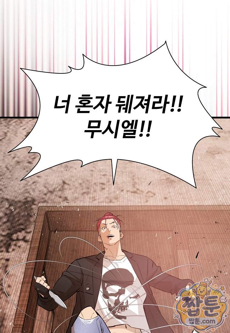 시카리오 19화 26