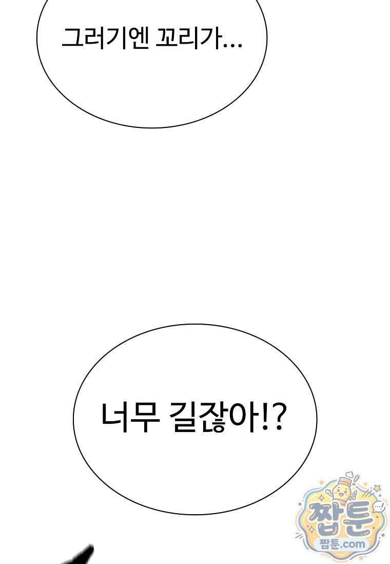 시카리오 19화 29