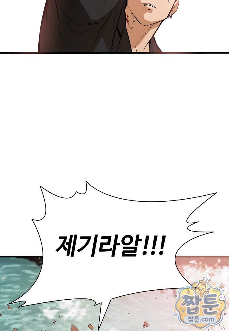 시카리오 19화 37