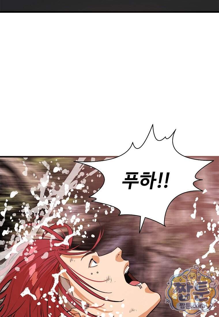 시카리오 19화 41