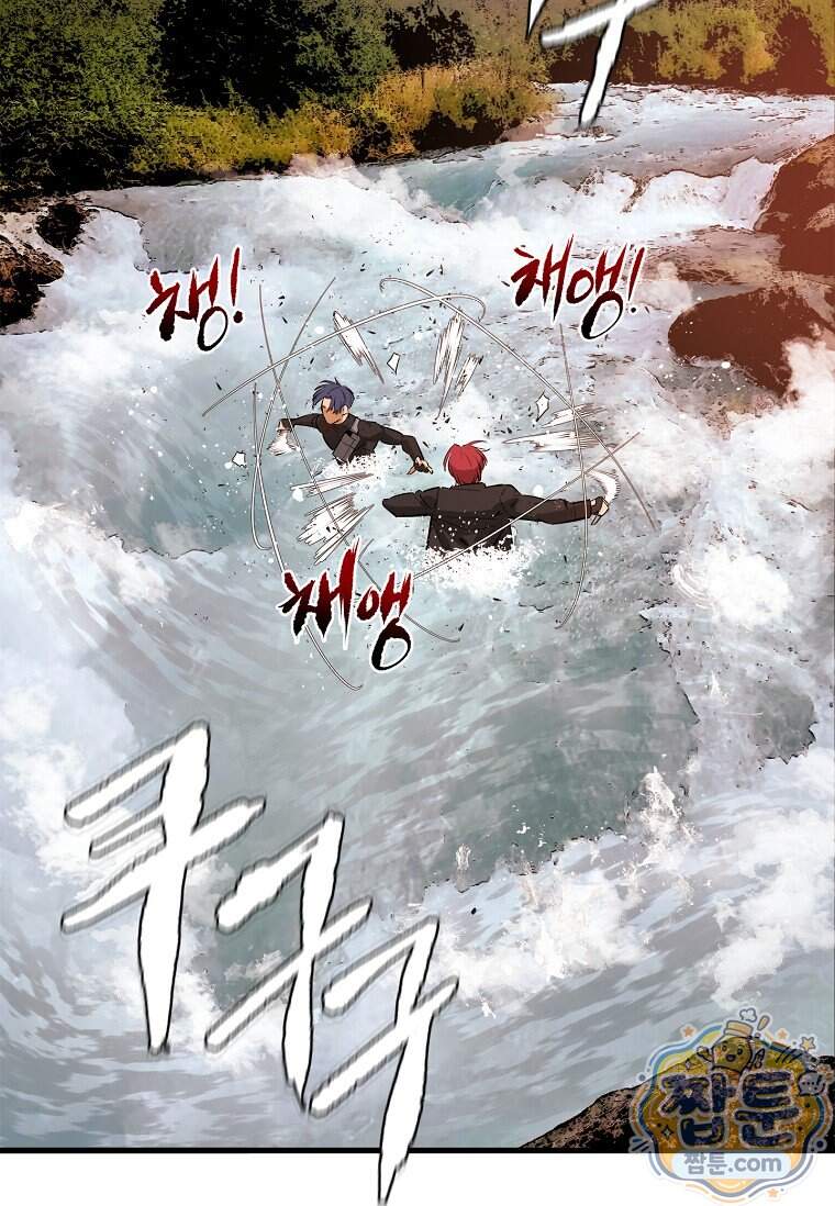 시카리오 19화 47