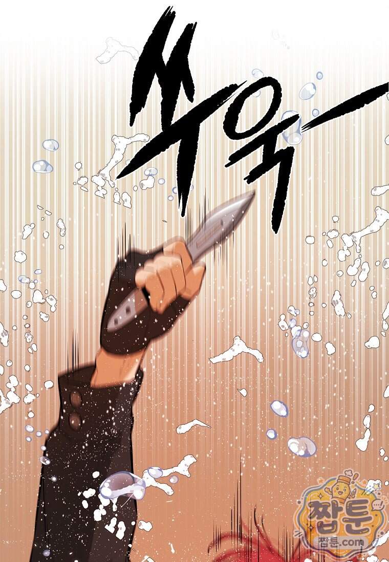 시카리오 19화 51