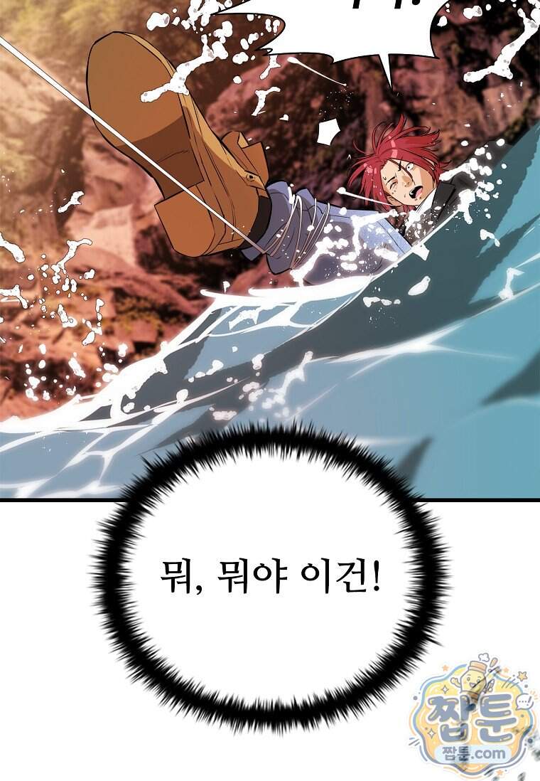시카리오 19화 53