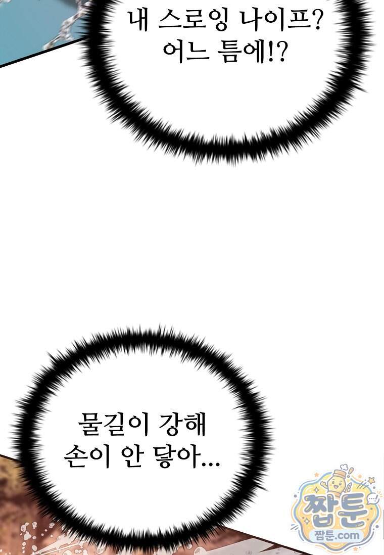 시카리오 19화 55