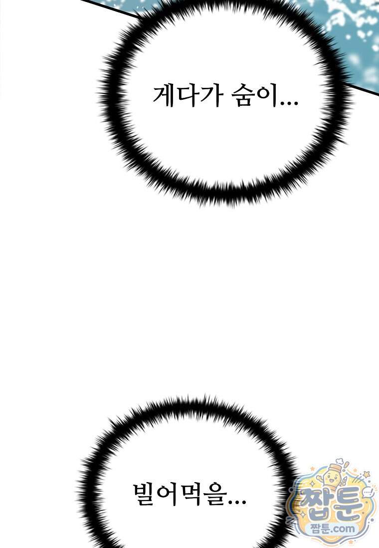 시카리오 19화 57