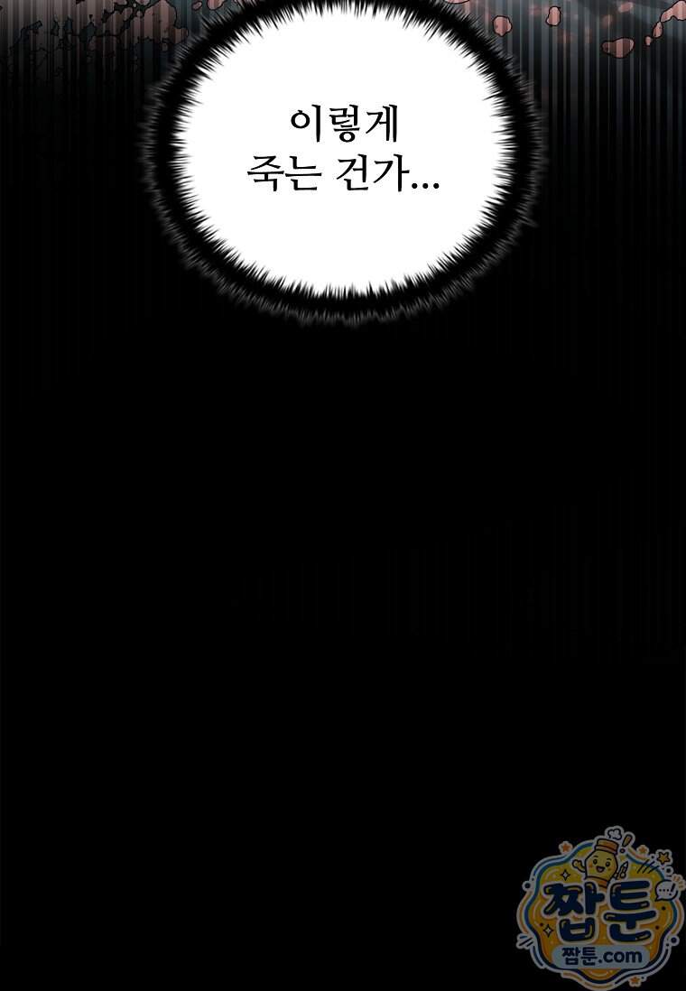시카리오 19화 59