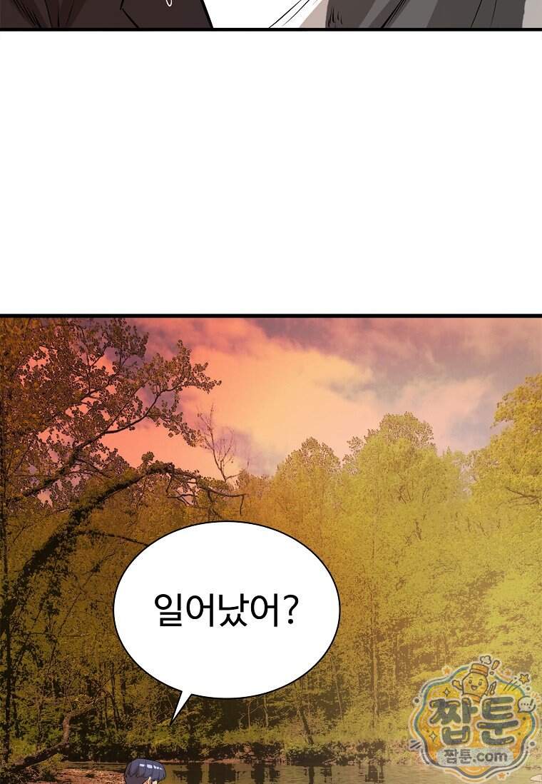 시카리오 19화 63