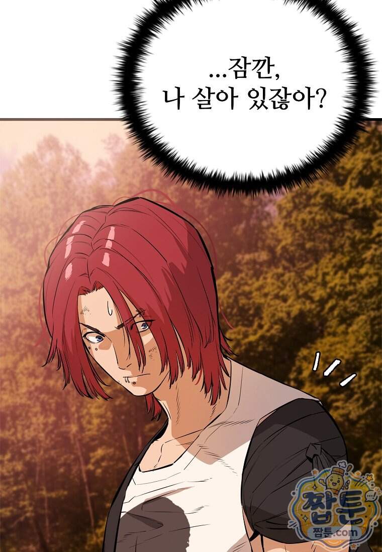 시카리오 19화 65