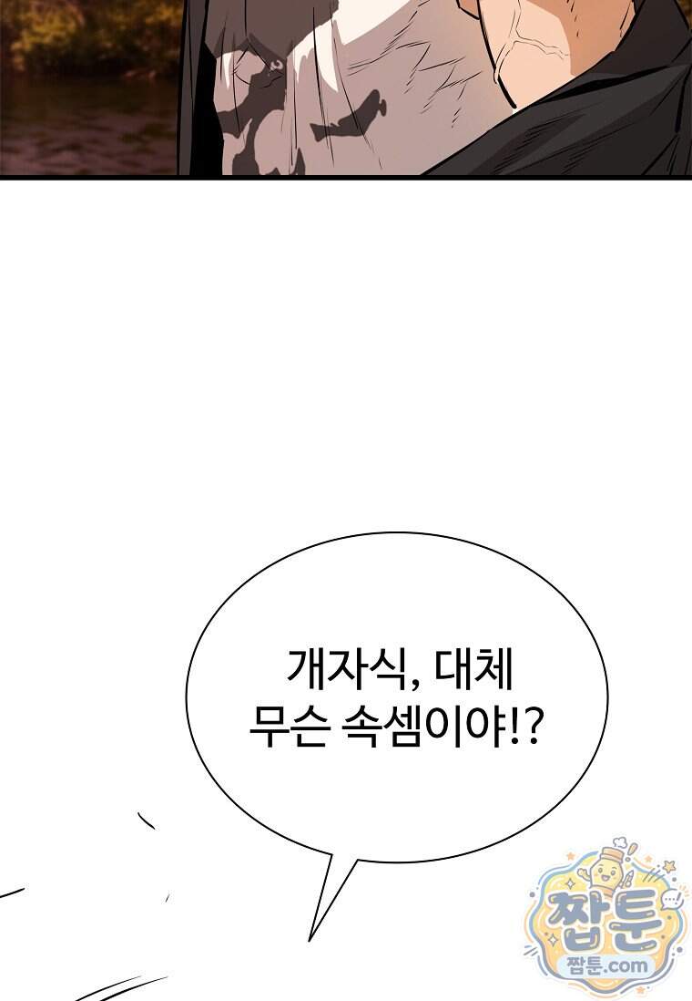 시카리오 19화 66