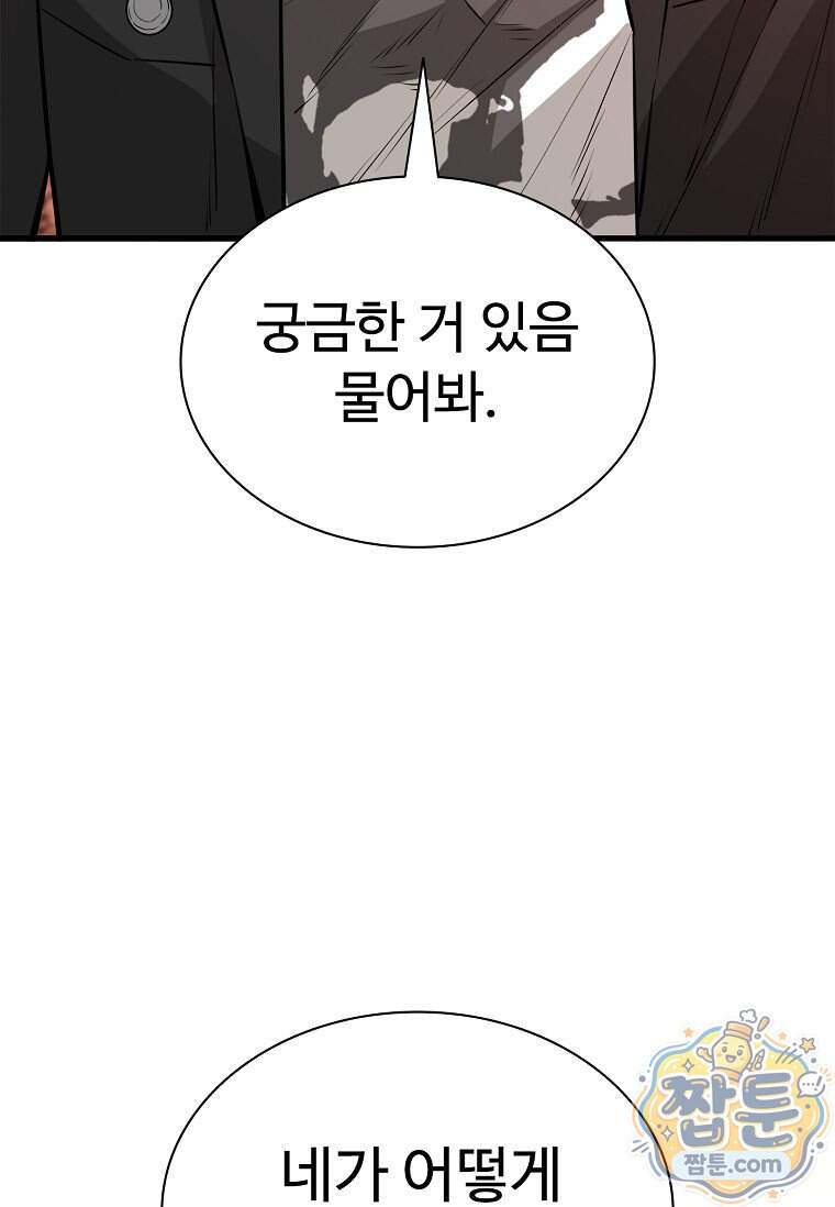 시카리오 19화 70