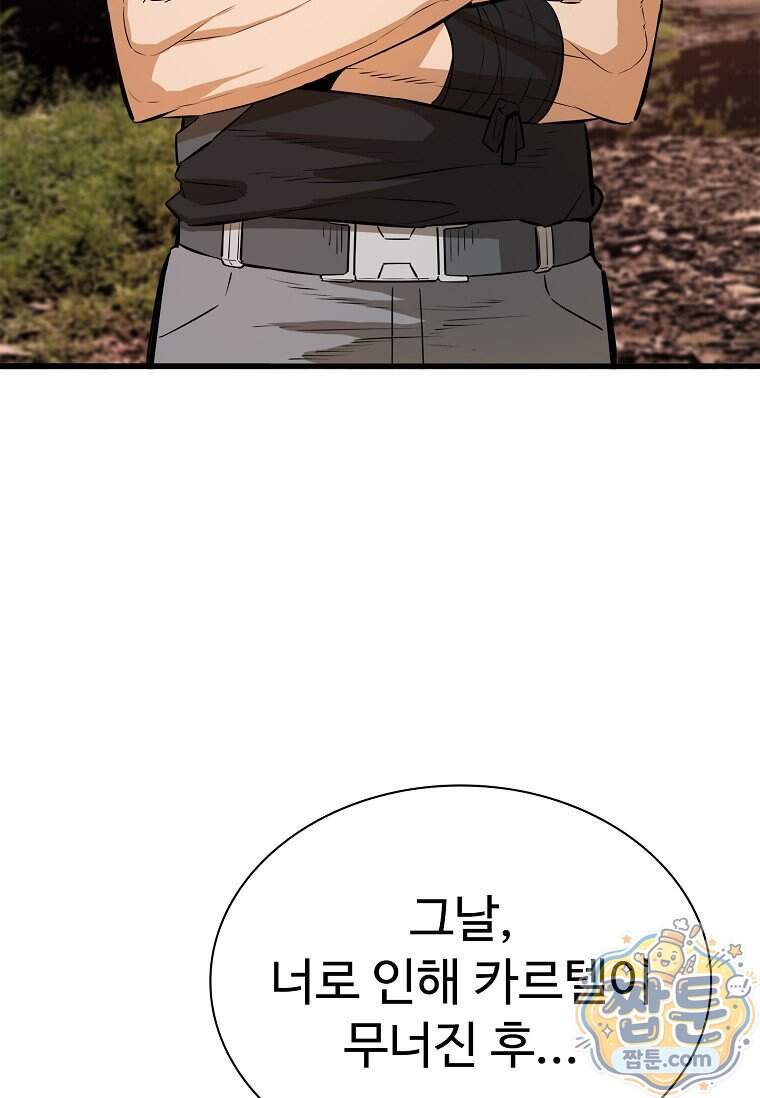 시카리오 19화 72