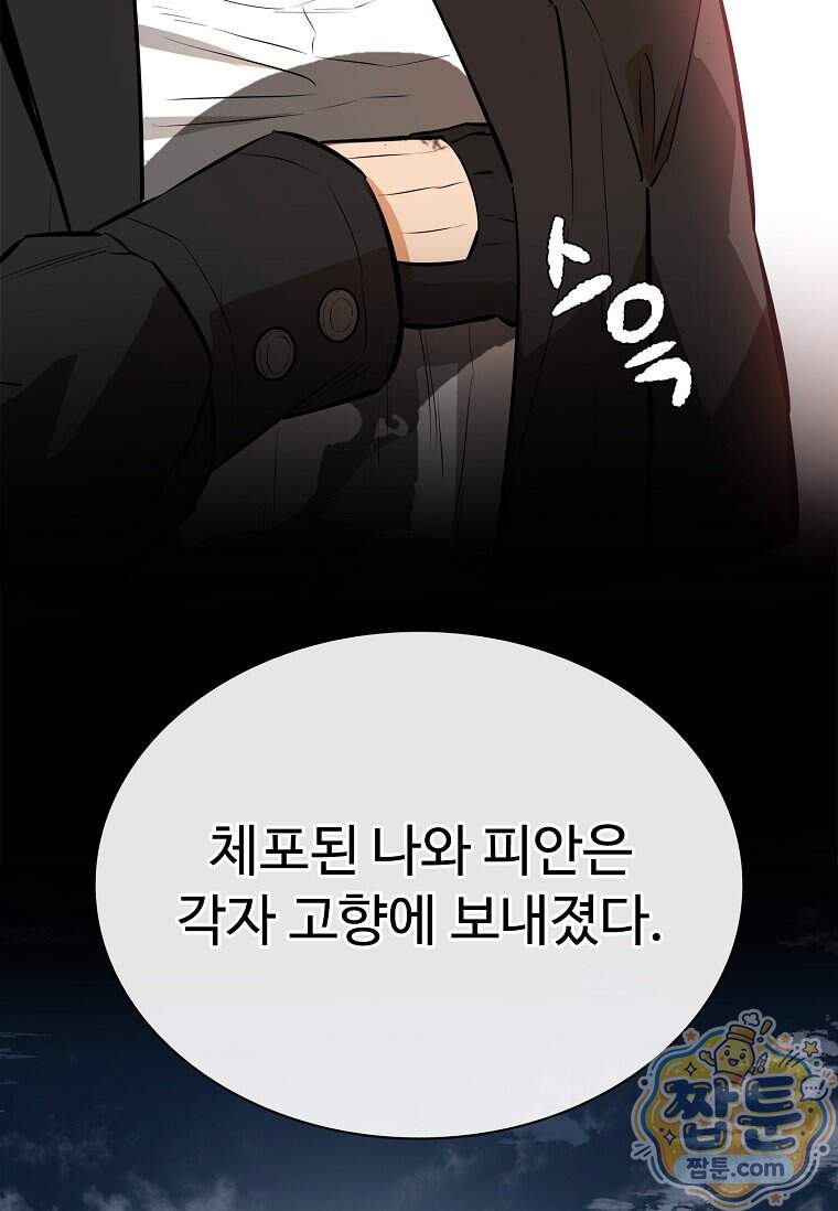시카리오 19화 74