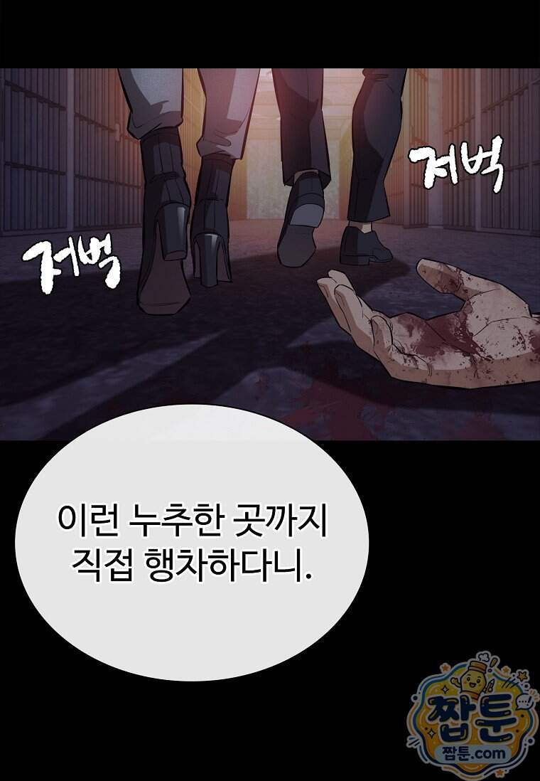 시카리오 19화 76