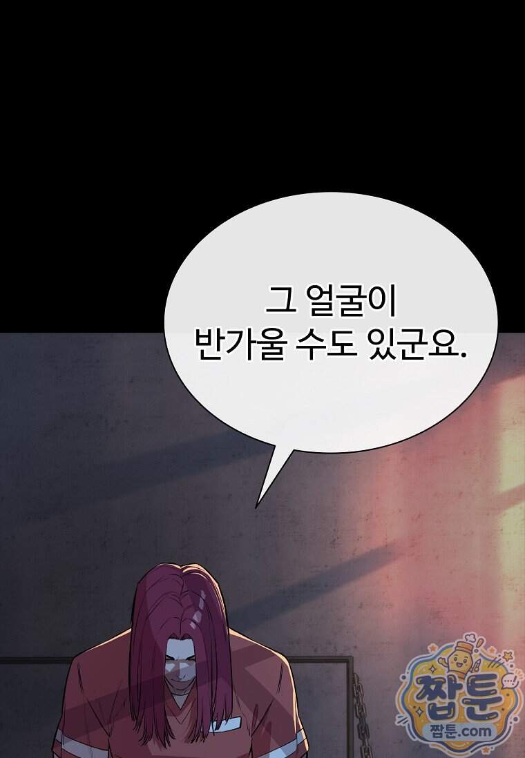 시카리오 19화 77
