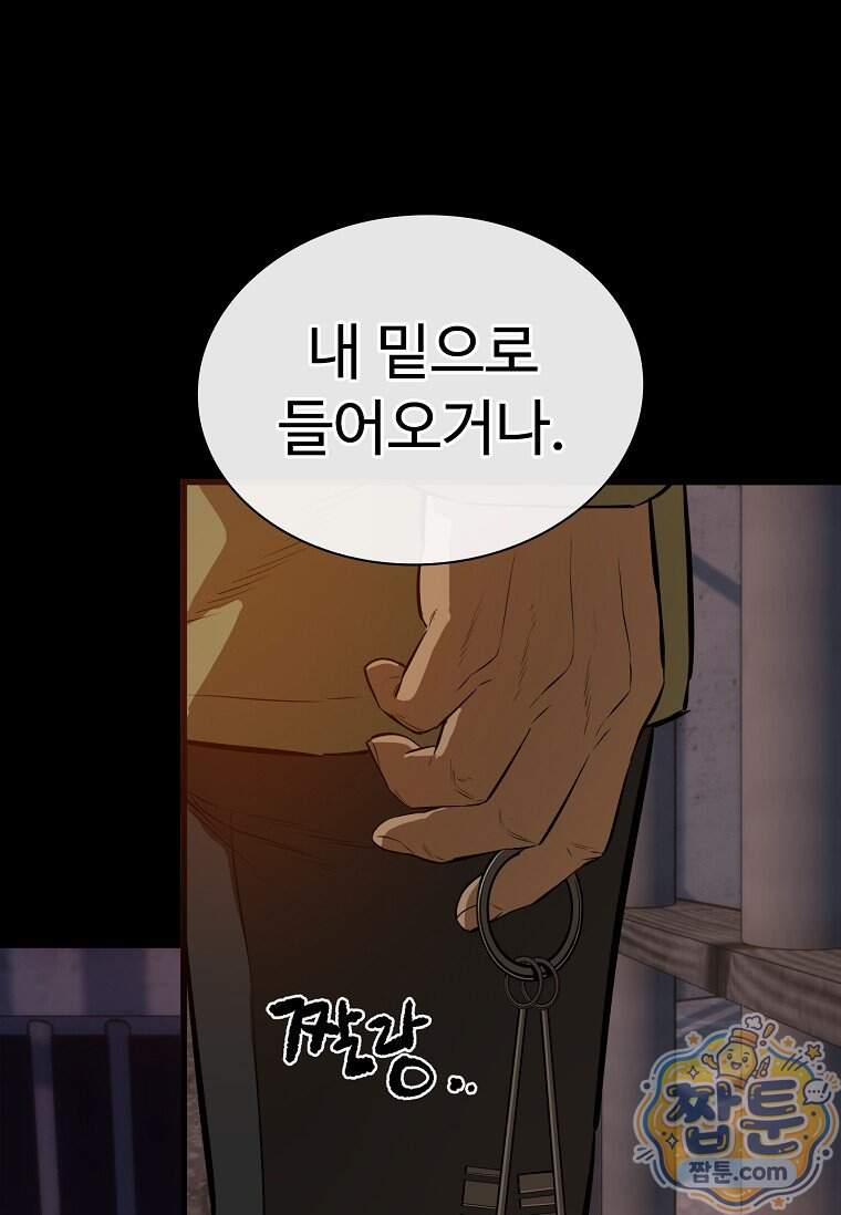 시카리오 19화 82