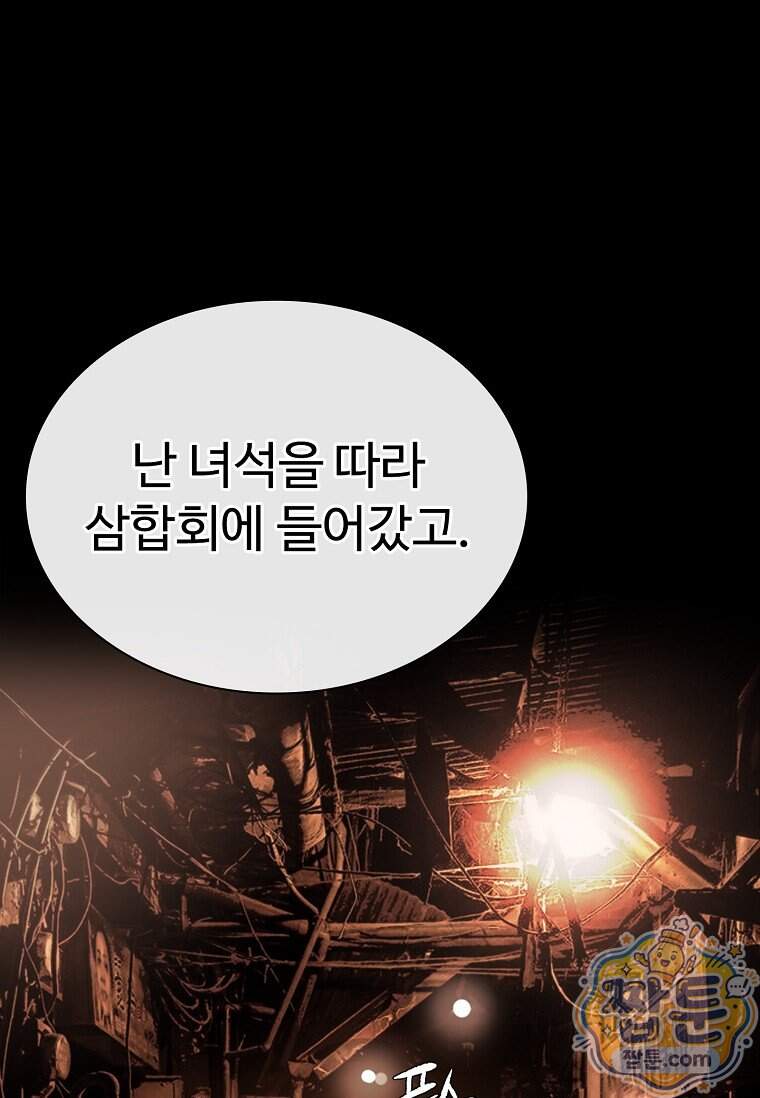 시카리오 19화 85