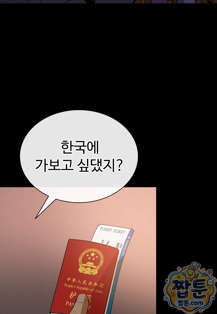 시카리오 19화 89