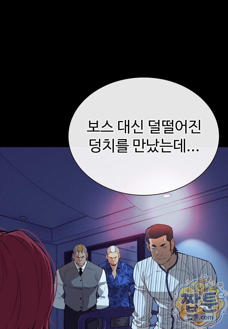 시카리오 19화 95