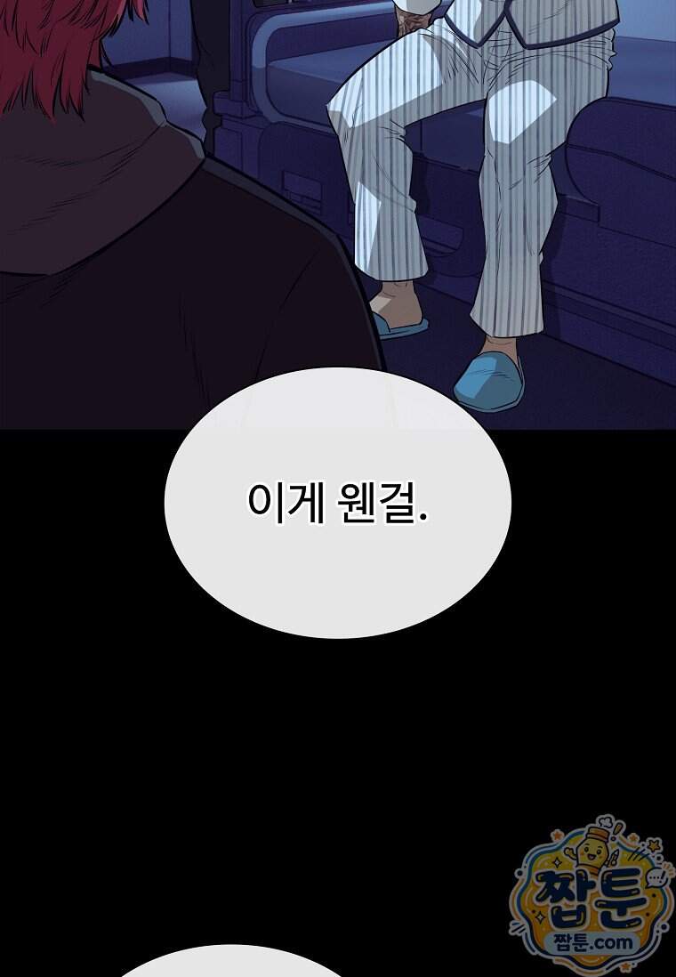 시카리오 19화 96