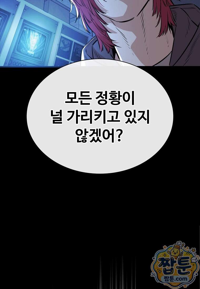 시카리오 19화 99