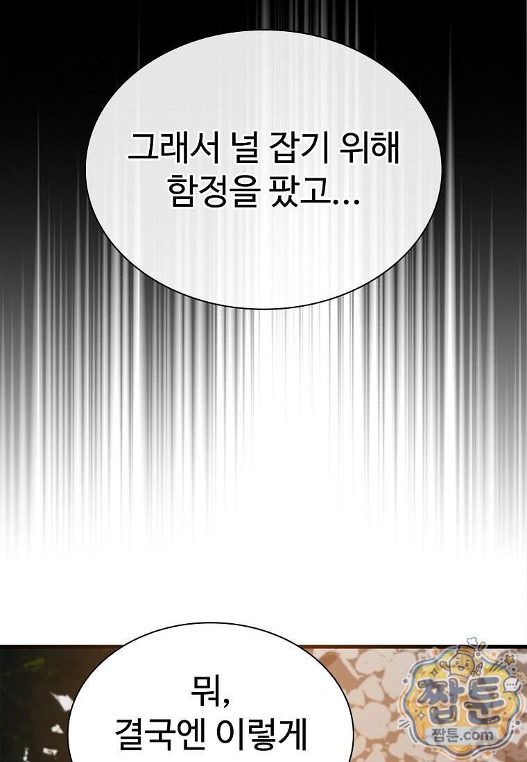 시카리오 19화 100