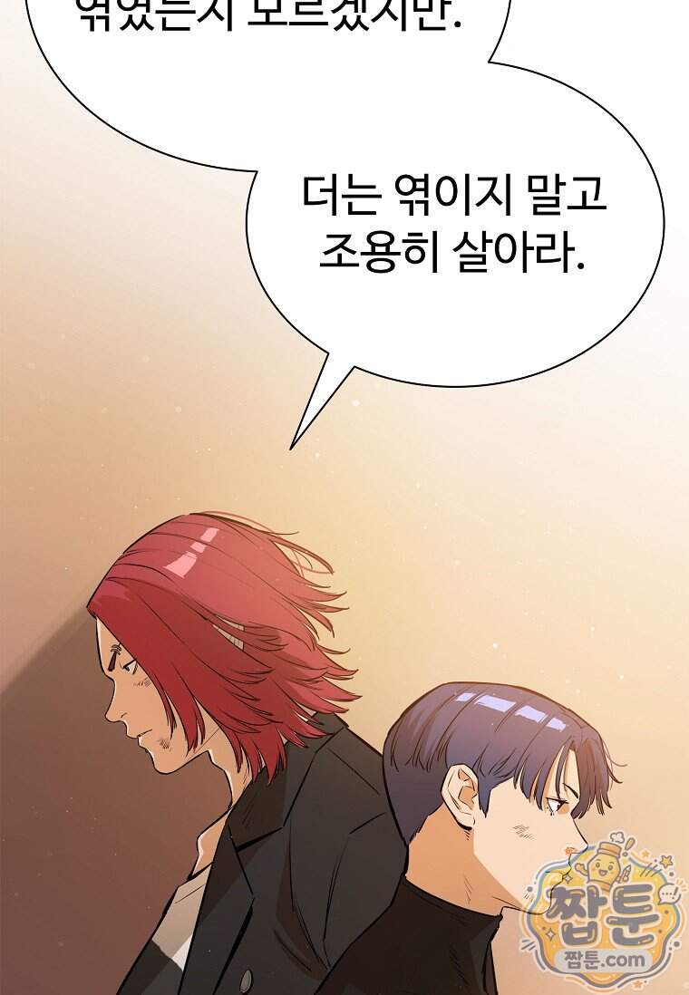시카리오 19화 103