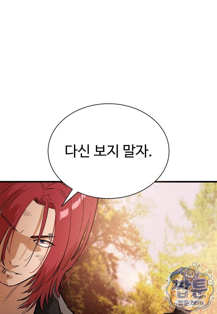 시카리오 19화 105