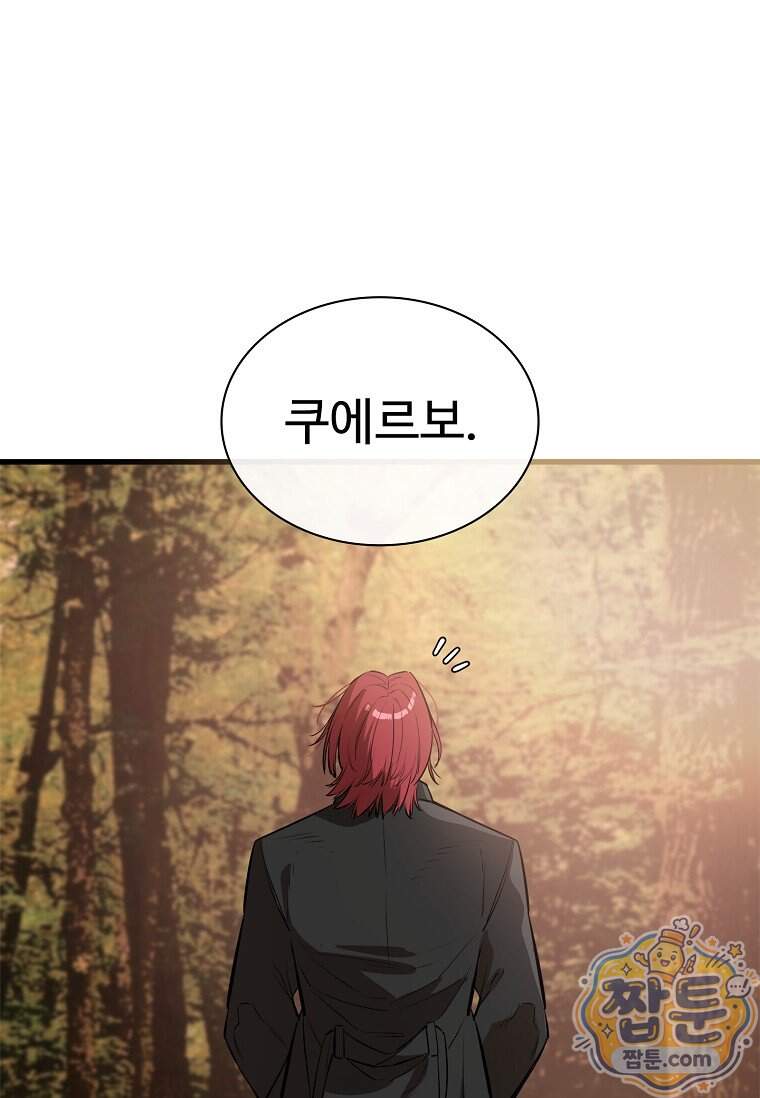 시카리오 19화 107