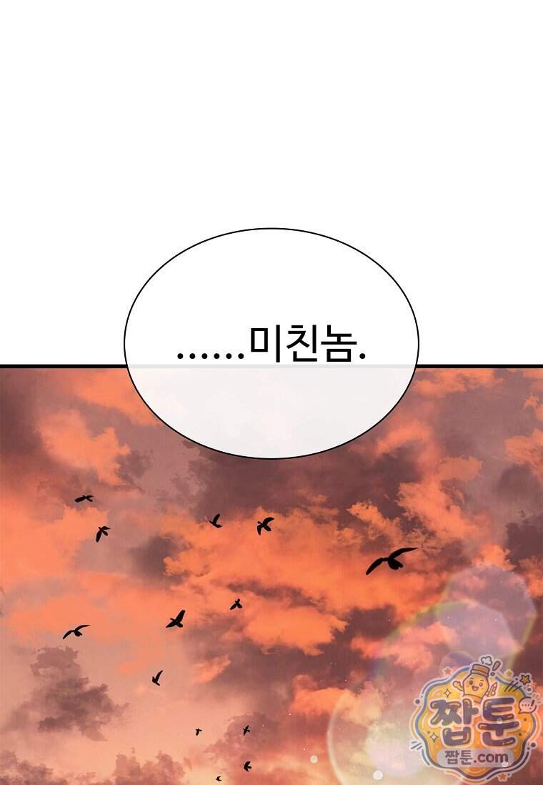 시카리오 19화 110