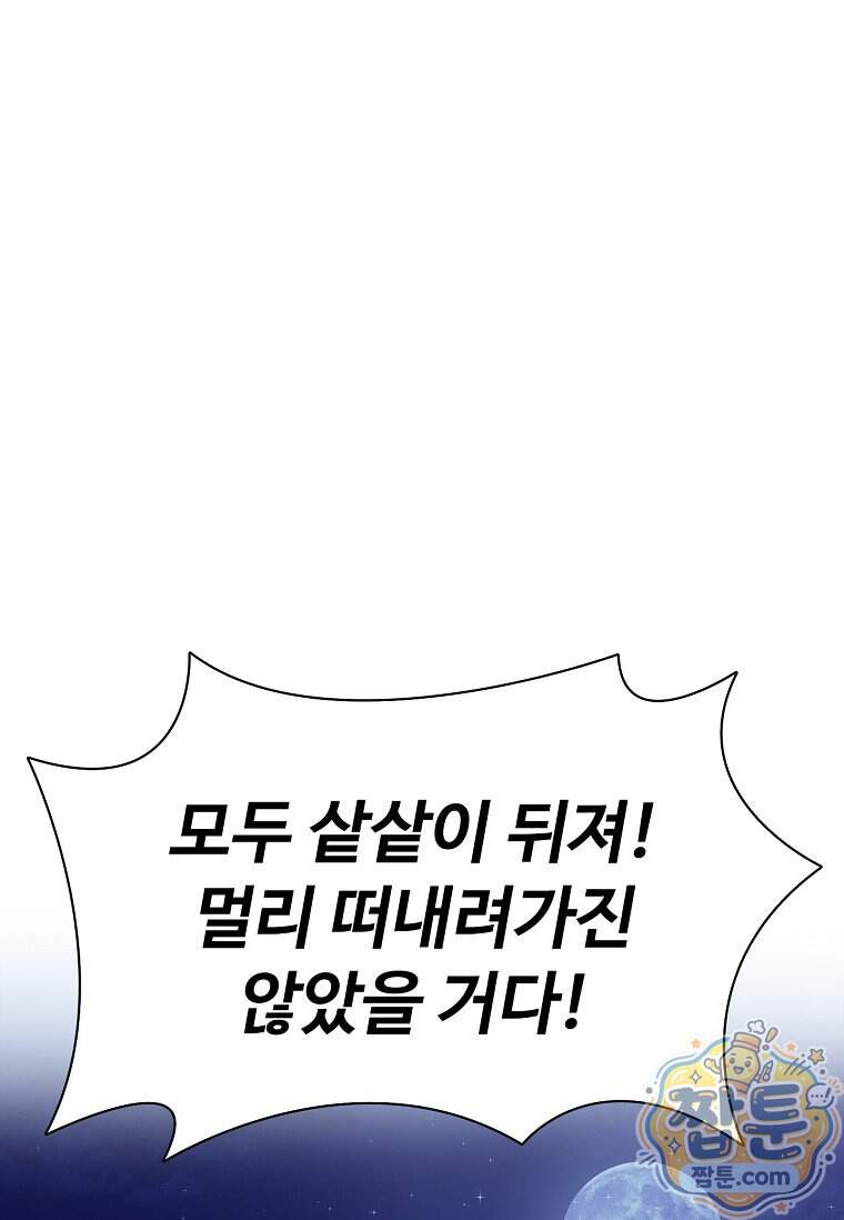 시카리오 19화 112