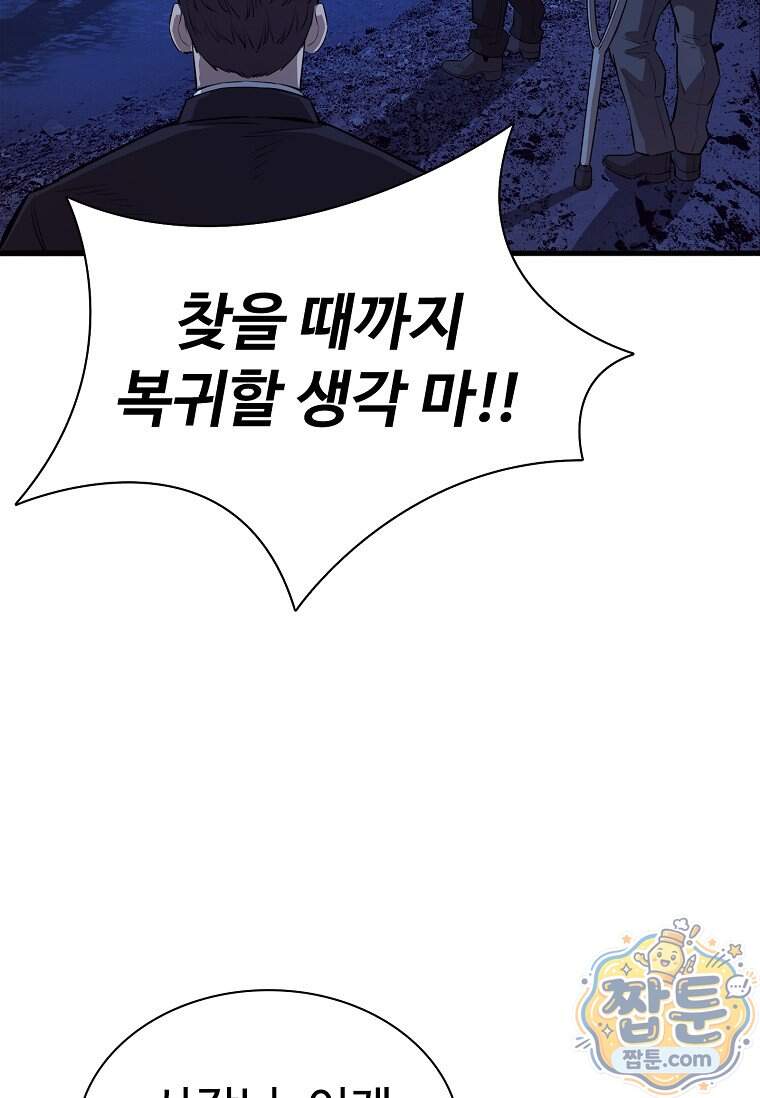 시카리오 19화 114