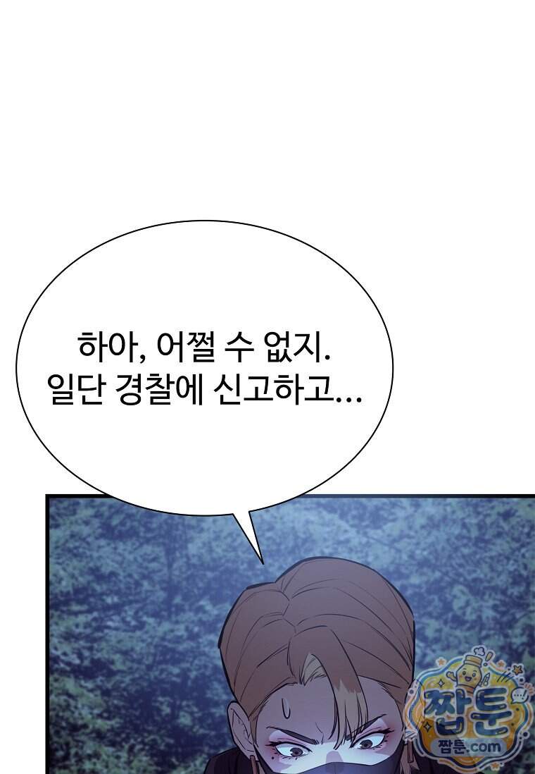 시카리오 19화 116
