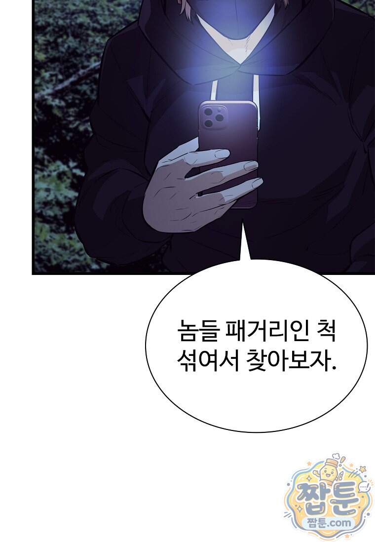 시카리오 19화 117